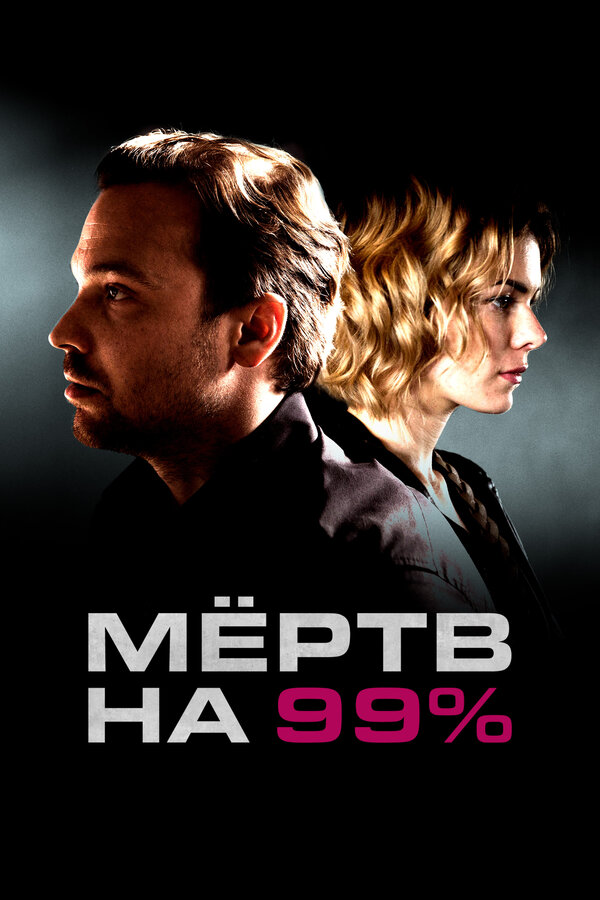 Постер сериала